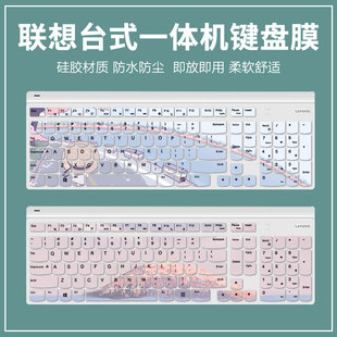适用联想SK8823 KB536台式电脑KU1601一体机EKB-536A键盘保护膜垫