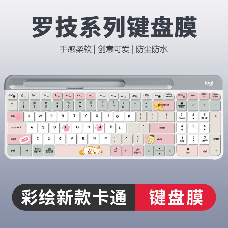 适用于罗技K120有线键盘全尺寸MX keys防尘键盘膜K260/MK200静音