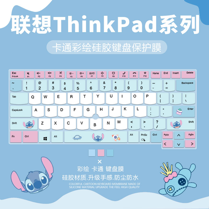 联想硅胶键盘膜卡通可爱防尘防水