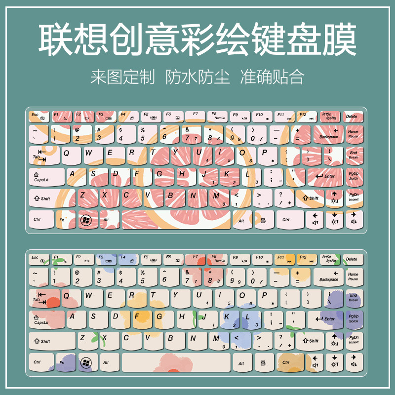 适用14寸联想G470笔记本Y430p电脑S41-75键盘保护膜V480c定制Z475