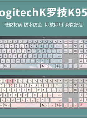 适用于罗技K950无线蓝牙键盘膜MX Keys S台式键盘防水硅胶全覆盖