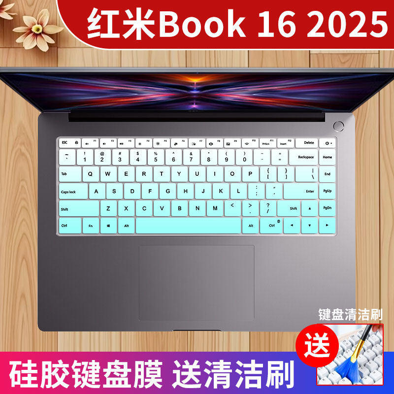 红米硅胶键盘膜防尘防水凹凸键位