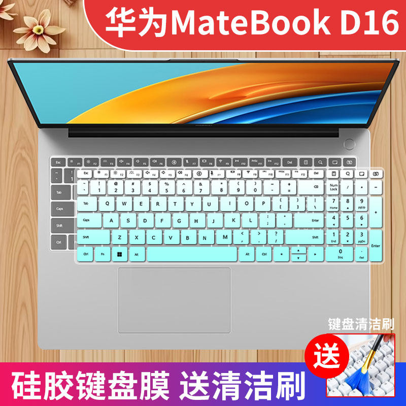 华为D16键盘膜凹凸键位防尘
