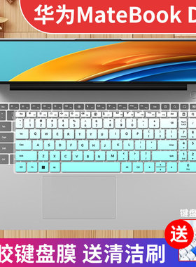 适用华为MateBookD16键盘膜SE版按键保护套RLEFG-16笔记本16寸垫