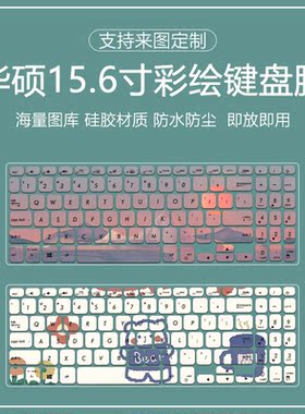 适用华硕15.6寸S5300F笔记本V5000J FL8700D电脑彩绘定制键盘膜贴