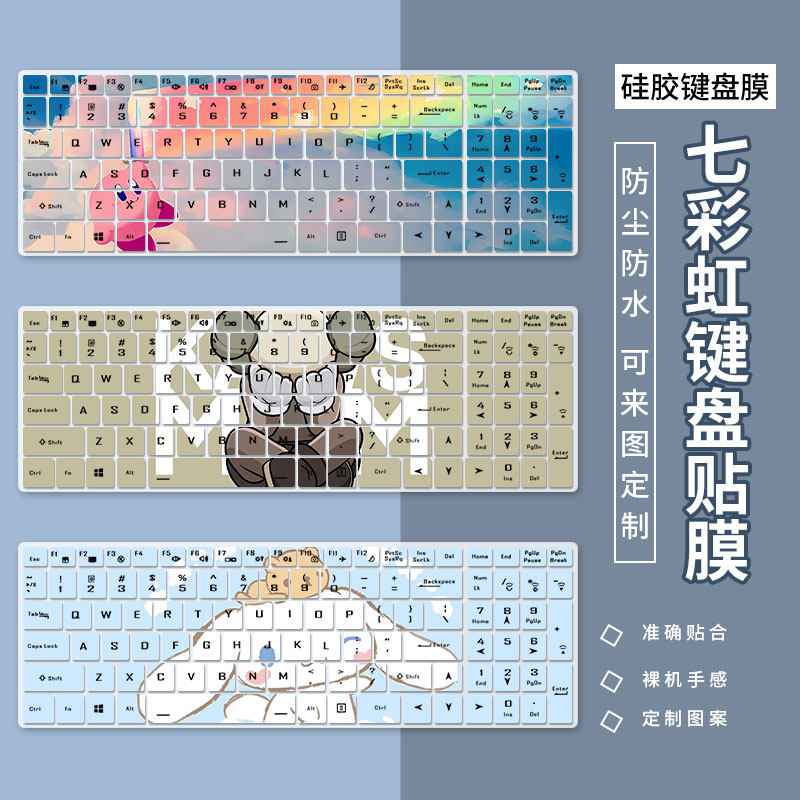 适用COLORFIRE七彩虹键盘保护膜橘宝MEOW R15 R16 24款凹凸笔记本