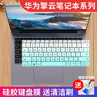 适用于华为擎云S520 Gen2 13代硅胶键盘膜G540笔记本14英寸全覆盖