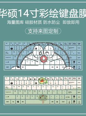 适用14寸华硕A441U笔记本k45V卡通可爱w419l键盘膜14寸Y481c卡通