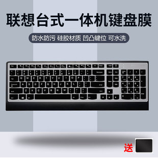 适用联想LXH 0989台式 一体机SK 8821键盘膜 JME2209U按键保护套KU