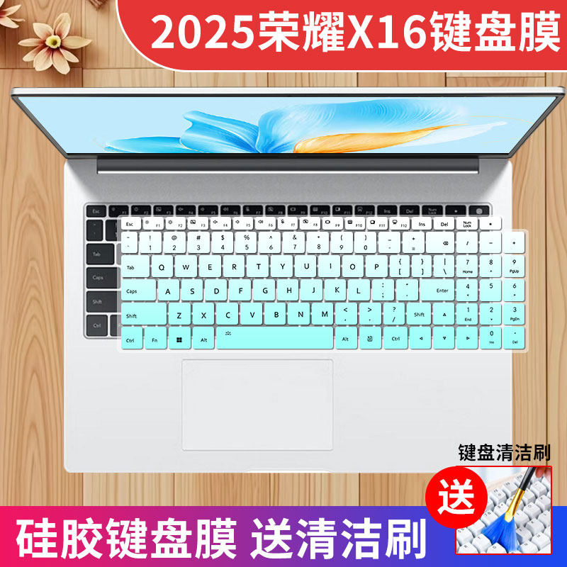 荣耀X16Plus键盘膜凹凸键位防尘