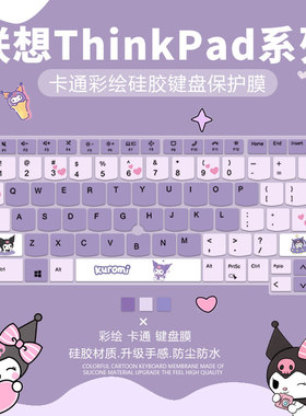 适用联想X1 Carbon卡通键盘膜ThinkPadX13库洛米P16v电脑P15v静音