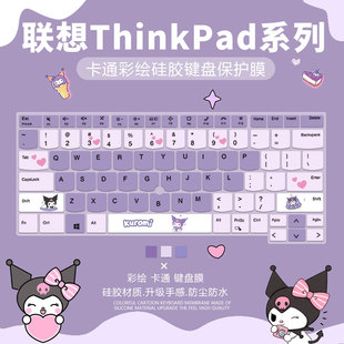 2024键盘膜X13 适用联想ThinkPad Carbon S2笔记本Yoga静音