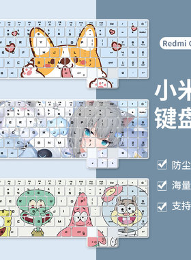 适用小米Redmi G 16.1寸游戏本键盘保护膜红米redmig笔记本电脑垫