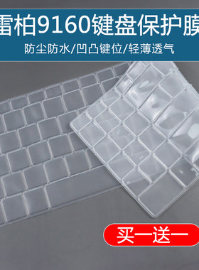 硅胶键盘膜防尘防水买一送一