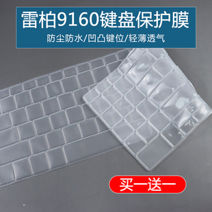 适用雷柏E9050 E9070刀锋E系列键盘保护膜无线办公家用硅胶全覆盖