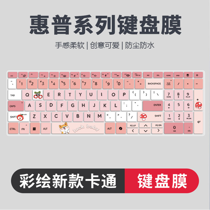 适用惠普ProBook 440 G9笔记本14寸电脑445G10键盘膜战66可爱定制