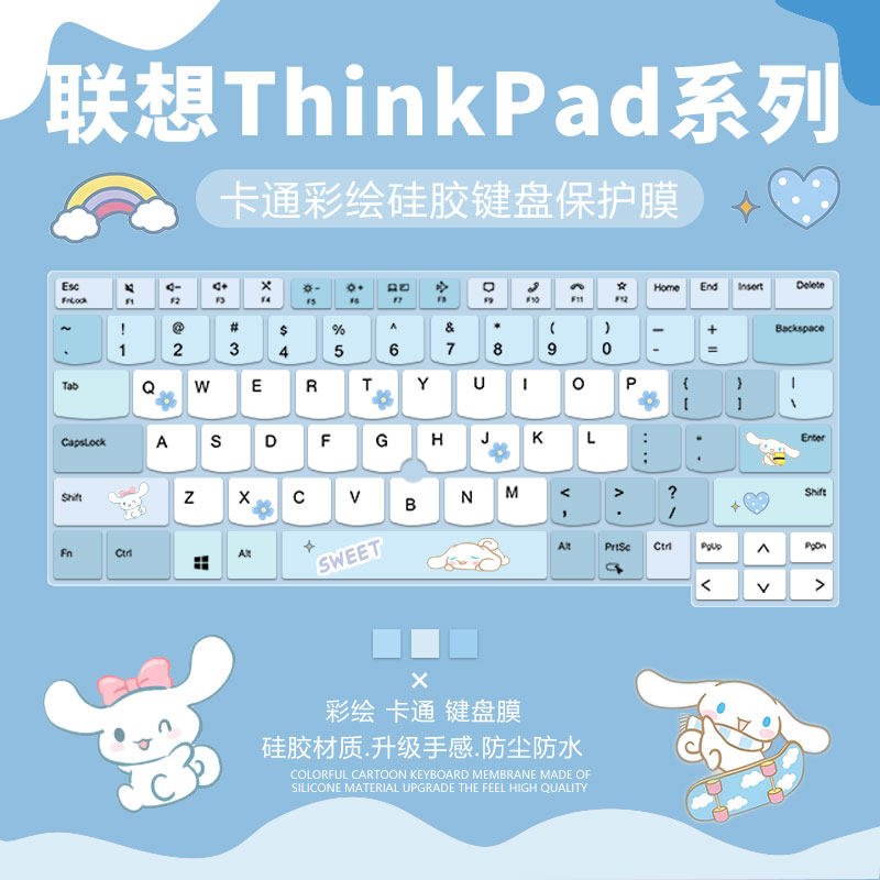 联想硅胶键盘膜卡通可爱防尘防水