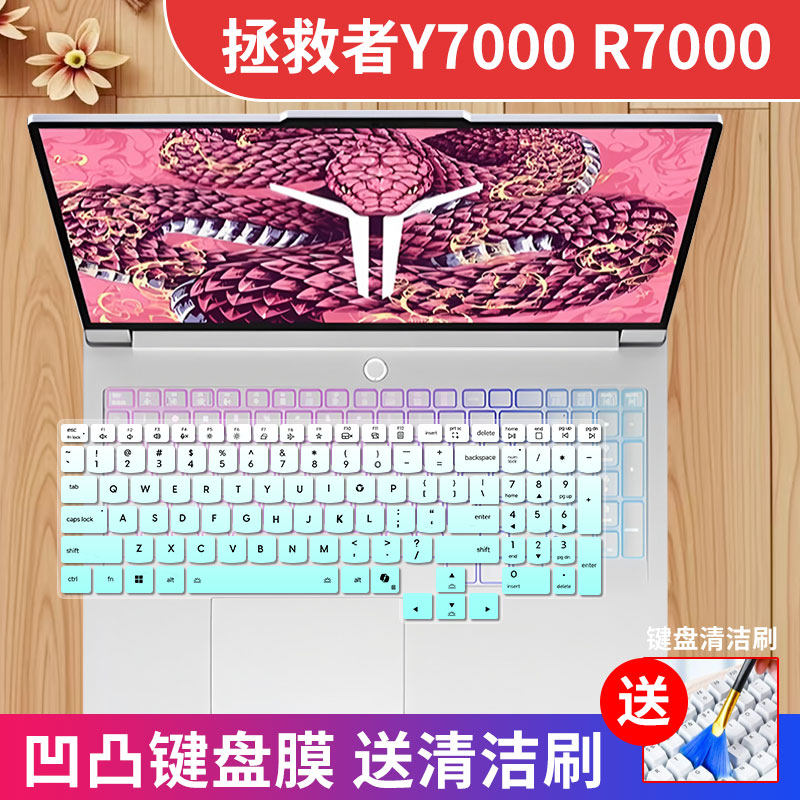 联想硅胶键盘膜防水防尘静音