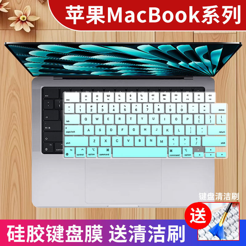 苹果硅胶键盘膜防尘水