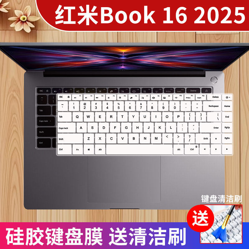 红米硅胶键盘膜防尘防水凹凸键位