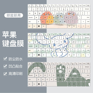 适用苹果MacBook Air A1466笔记本13.3英寸A1369键盘膜A1304防水