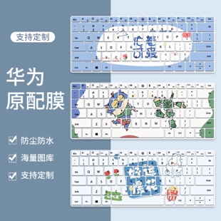 适用2023华为擎云G540 14寸键盘膜S540电脑YTFZ-5651SP按键防尘罩