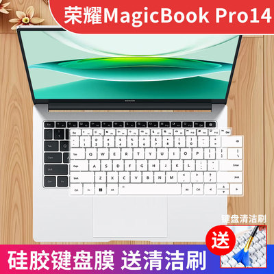 荣耀系列硅胶键盘膜防水防尘静音