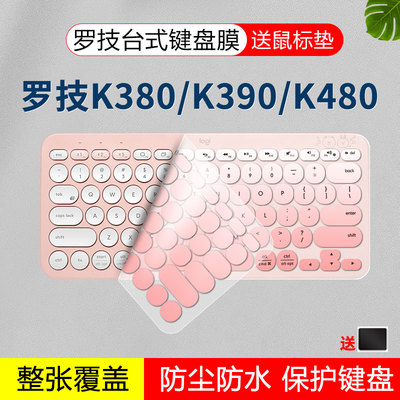 罗技硅胶键盘膜防尘防水凹凸键位