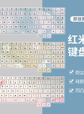 适用小米红米Redmi G Pro 游戏本2024新款彩绘键盘膜N610电脑可爱