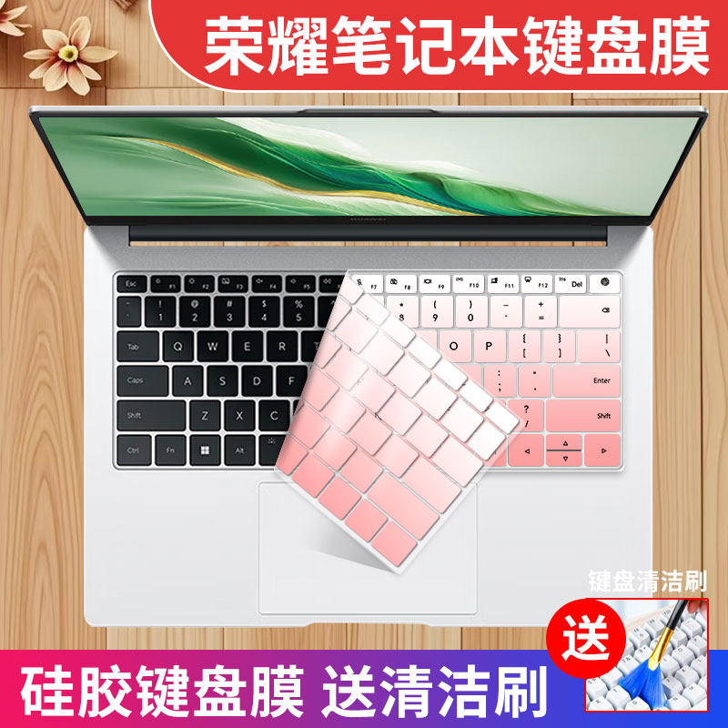 荣耀MagicBook14键盘膜