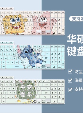 适用于华硕天选4/3/2plus键盘保护膜FA707/FX506/FA617/FA507电脑