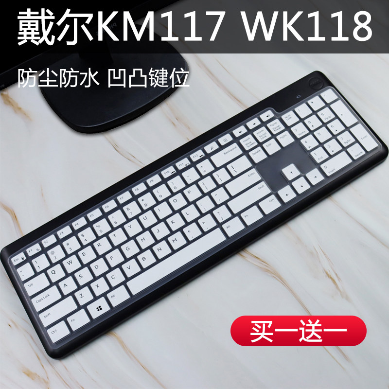 适用Dell戴尔KM117键盘保护贴膜WK117 WK118台式一体机电脑无线垫