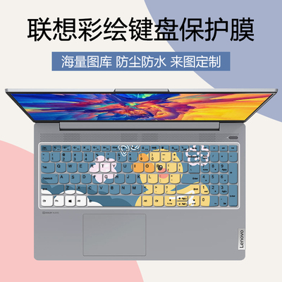 适用联想IdeaPad 15sALC 2021键盘保护膜15.6寸笔记本电脑卡通垫