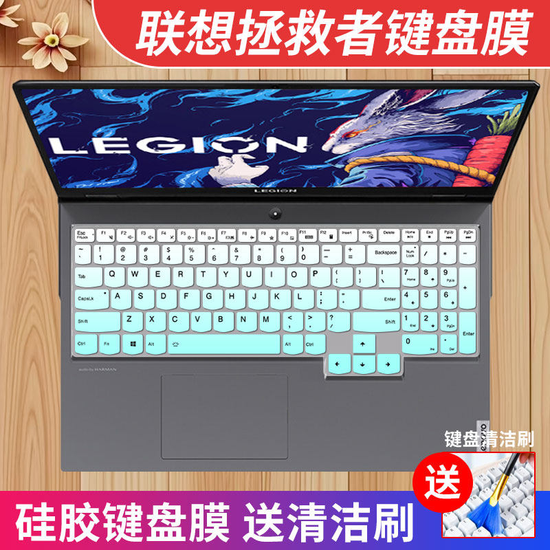 联想拯救者系列键盘膜防水硅胶