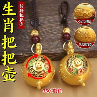 纯黄铜把把壶手把件打麻将把把胡赢钱神器钥匙扣挂件招财聚财摆件
