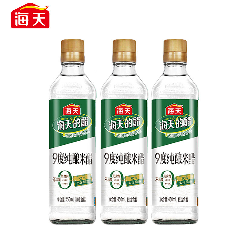 海天9度纯酿米醋450ml*3瓶 酿造食用醋香醋 炒菜凉拌点蘸家用白醋