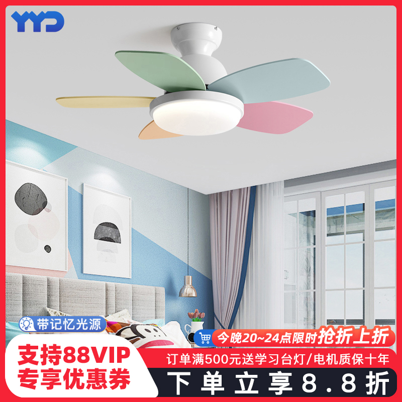 雅艺达全光谱护眼儿童风扇灯