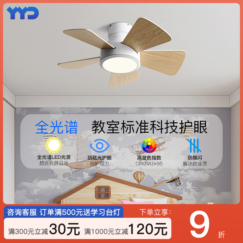 雅藝達五葉兒童小清新風扇吊燈