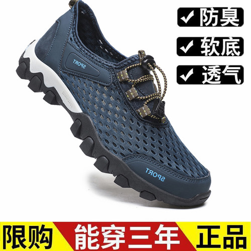男鞋夏季网面凉鞋户外鞋