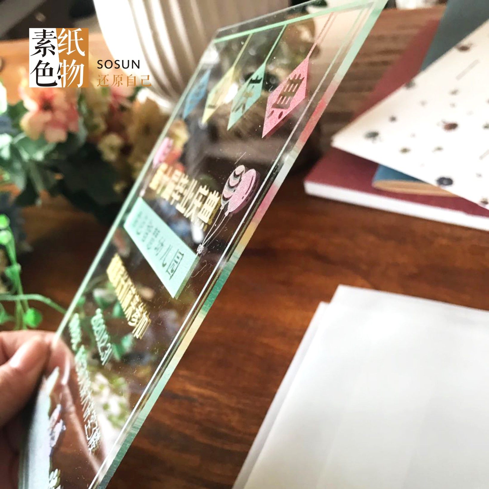 素色幼儿园毕业典礼邀请函透明亚克力简约请帖水晶板请柬成品定制