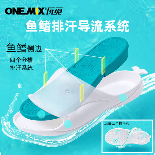 onemix玩觅海豚拖鞋运动伴侣
