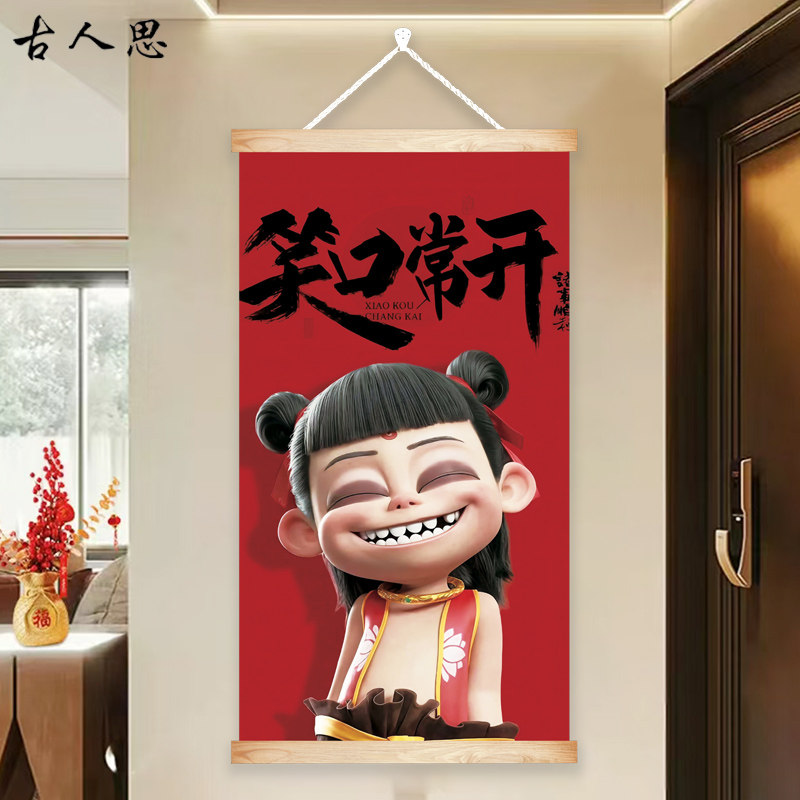 哪吒2敖丙李靖魔童降世闹海挂画太乙真人动画宿舍免打孔装饰画