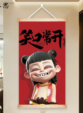 哪吒2敖丙李靖魔童降世闹海挂画太乙真人动画宿舍免打孔装饰画