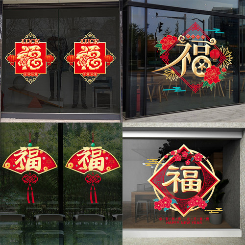 玻璃门橱窗办公室静电贴纸