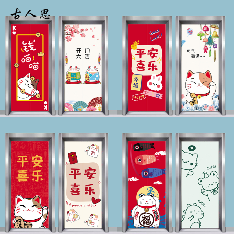 电梯门装饰贴纸卡通动物电影院整张入户门电Q梯网红新年自贴贴画图片