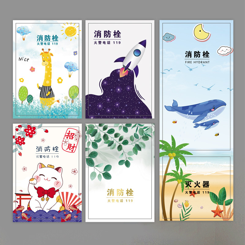 速发栓装饰遮挡创意is贴纸门箱标识贴画配电箱贴