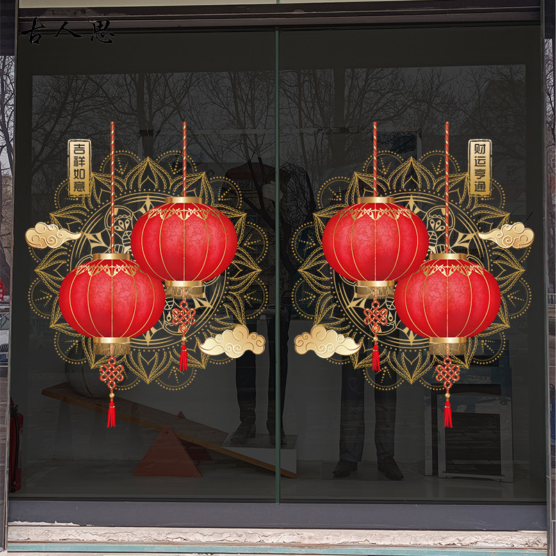 马年春节元旦节日装饰贴画新年灯笼店铺布置玻璃门窗花静电贴纸,家居饰品,软装墙贴,淘宝优惠券,粉丝福利购,淘宝优惠卷