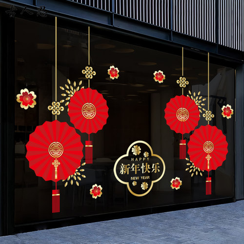 马年创意福扇静电橱窗贴纸商场店铺喜庆装饰2026新年国风窗花贴