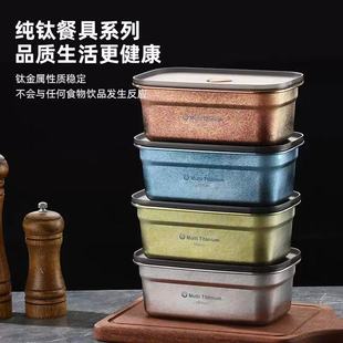 牧钛 TA1材质亲测纯度大于99.6小冰花保鲜盒密封耐高温不串味1L