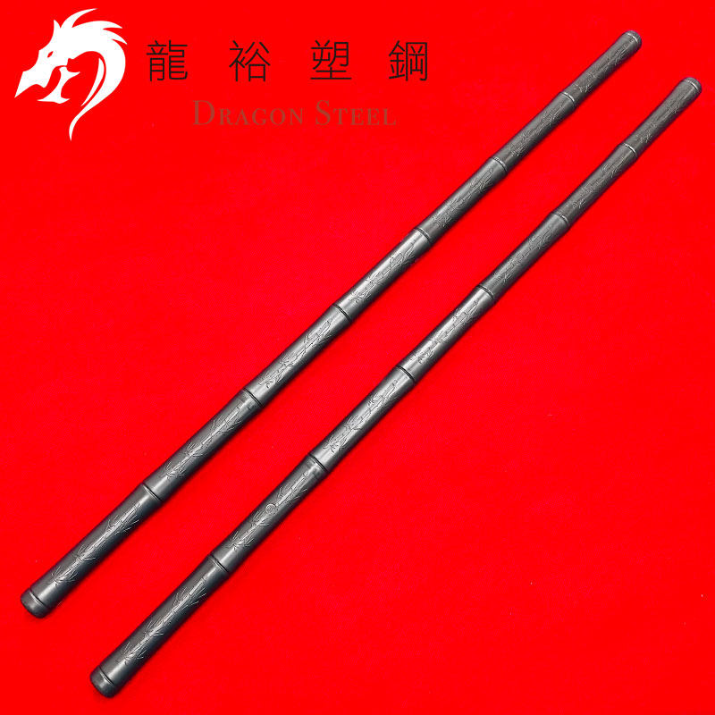 龙裕塑钢Dragon Steel 菲律宾短棍一对武术训练防身棍非金属